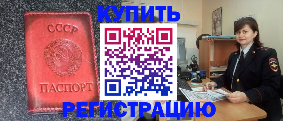 прописка 2025 в Татарстане