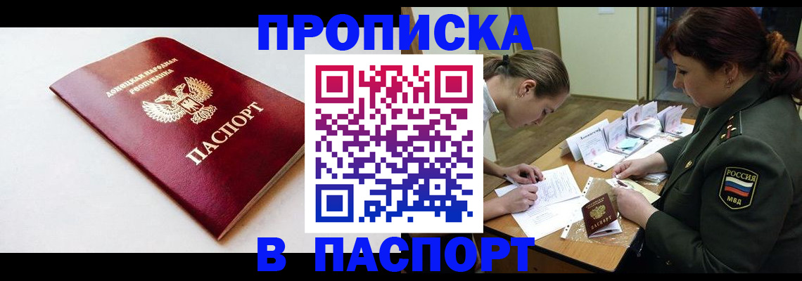 прописка для работы в Татарстане