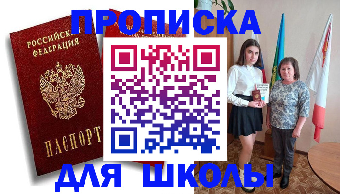 где прописаться в Татарстане